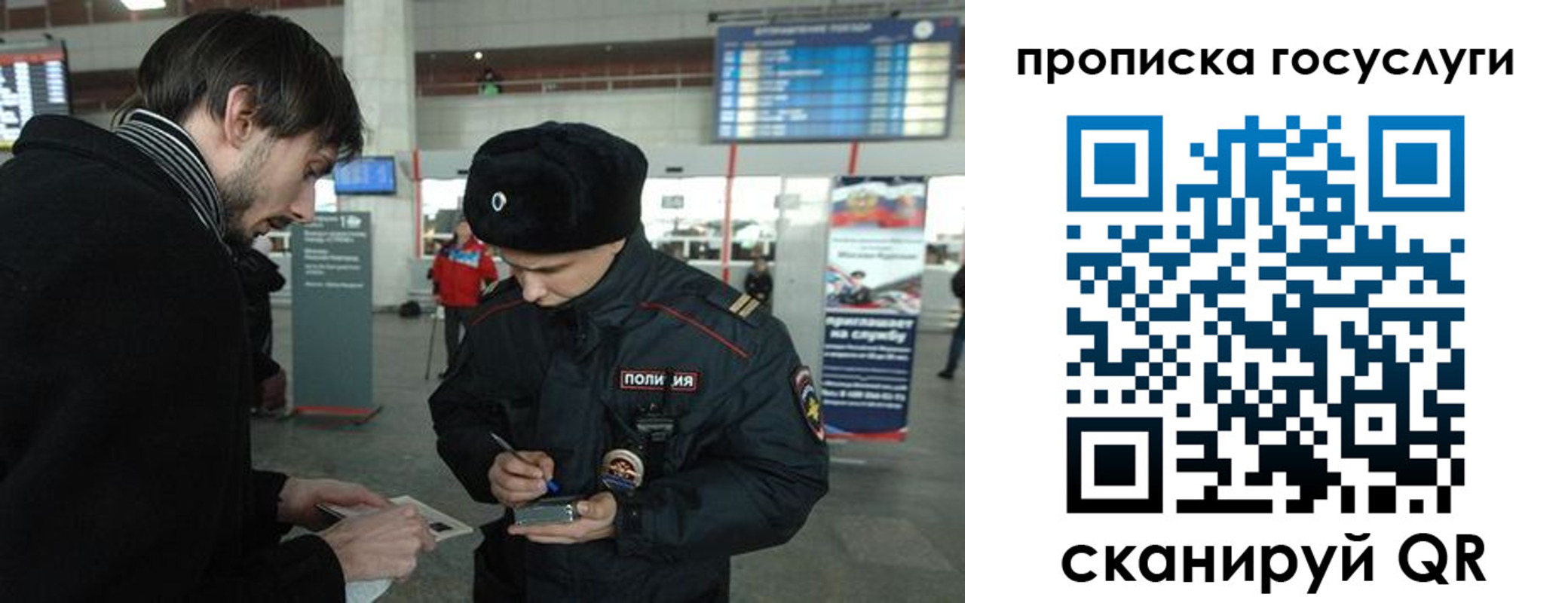 прописка ребенка в Краснокаменске