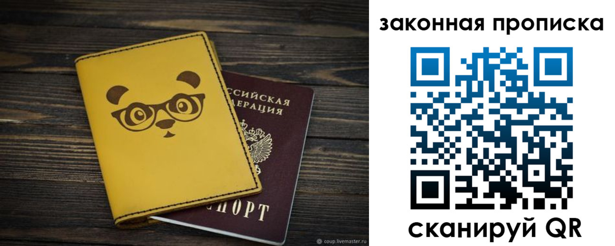 прописка для военкомата в Краснокаменске