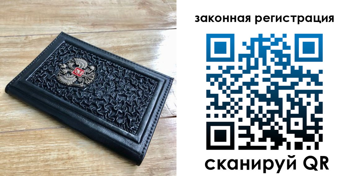 временная регистрация в Краснокаменске