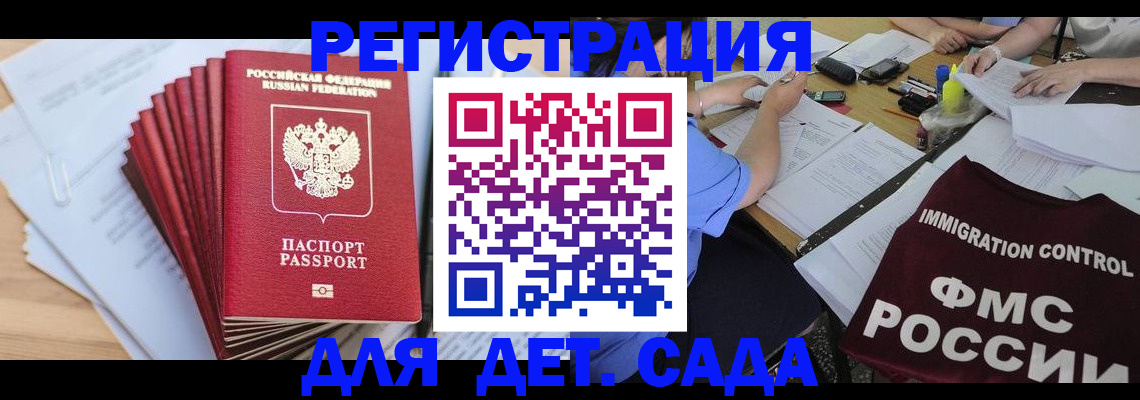 найти адрес прописки в Краснокаменске