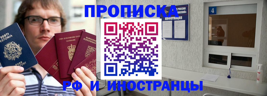 временная регистрация госуслуги в Краснокаменске