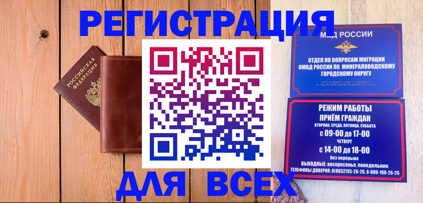 временная регистрация госуслуги в Краснокаменске
