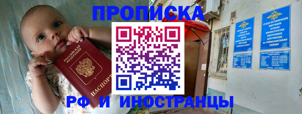 найти адрес прописки в Краснокаменске